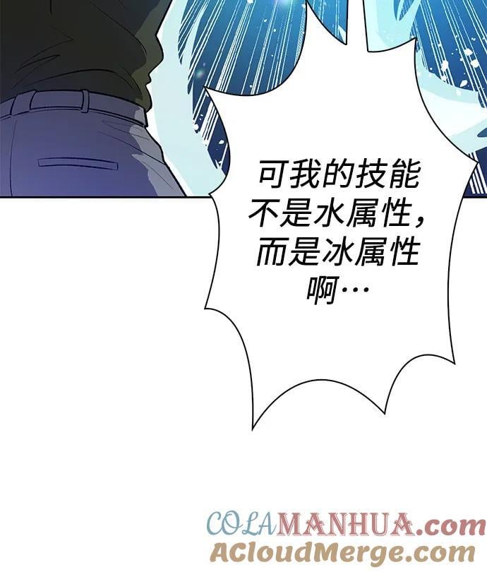 [第101话] 水的支配者（1）24