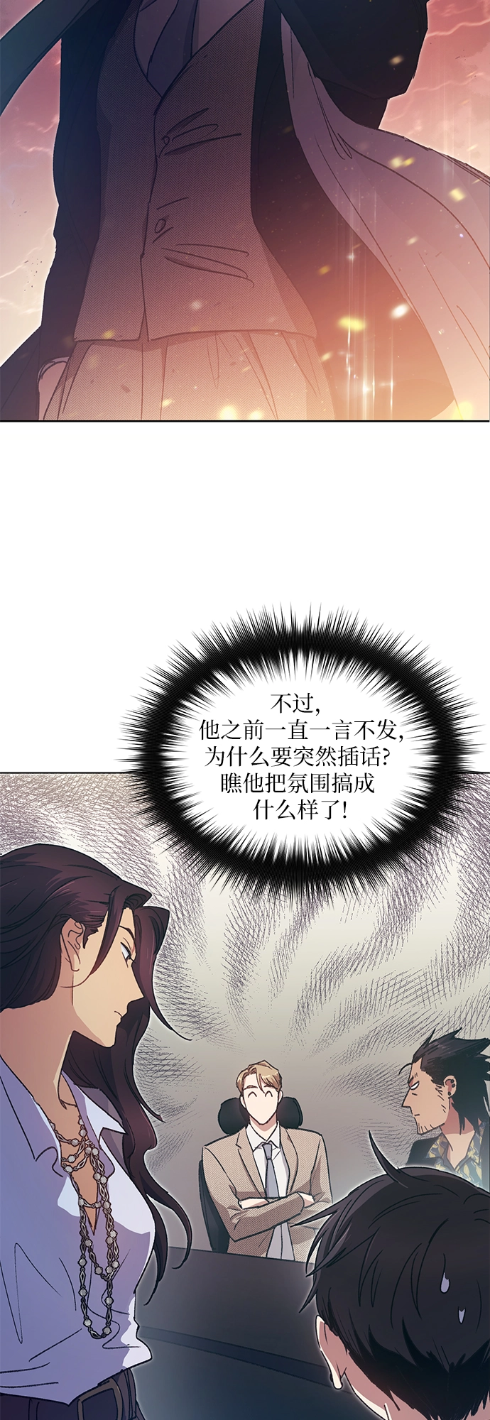 第27话 五大公会谈判43