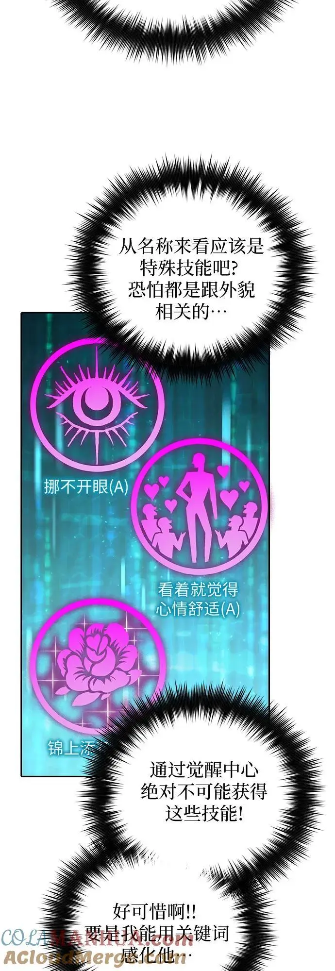 [第106话] 颜值就是技能_30