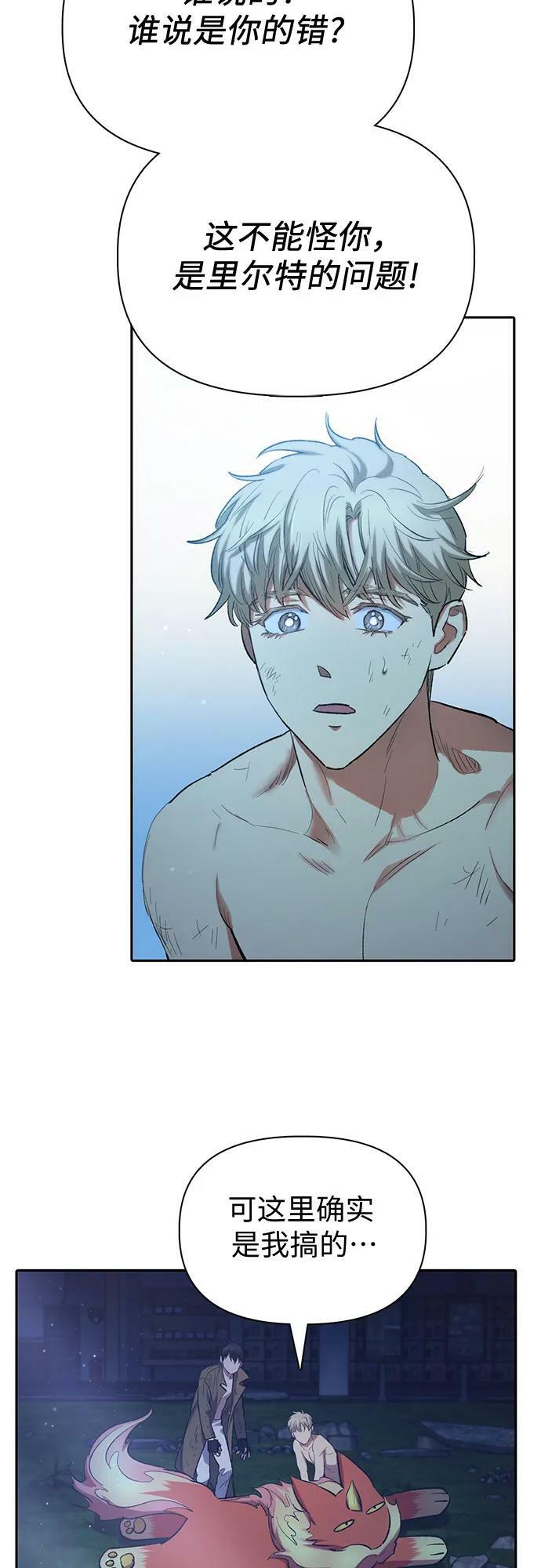 [第76话] 诺亚 (2)59