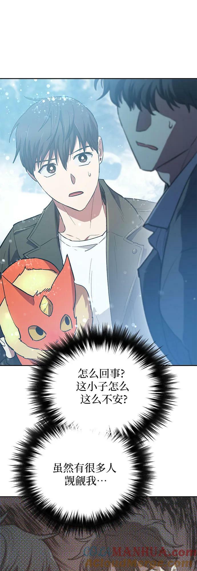 [第80话] 逐渐改变的事物57