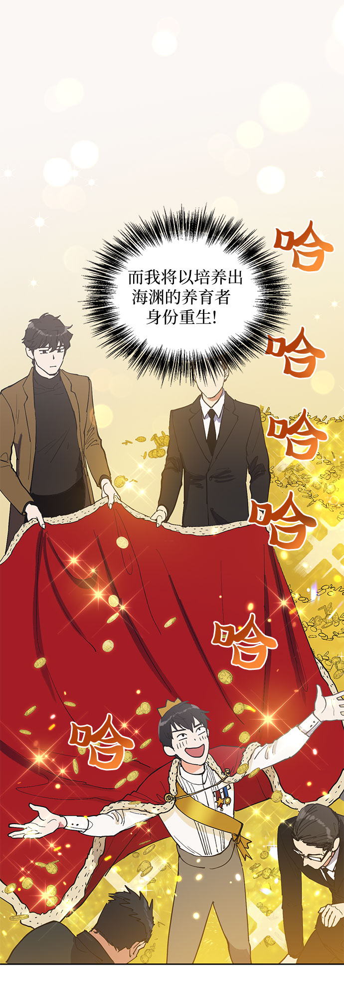 [第6话] 我的弟弟好奇怪(1)22