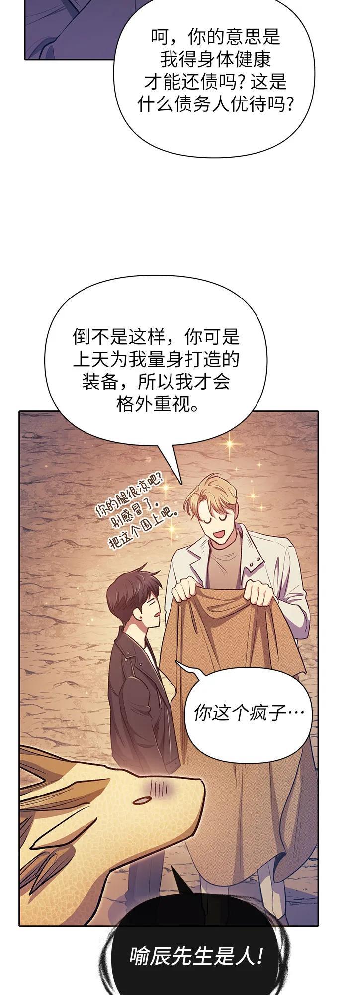 [第94话] 谎言（1）59