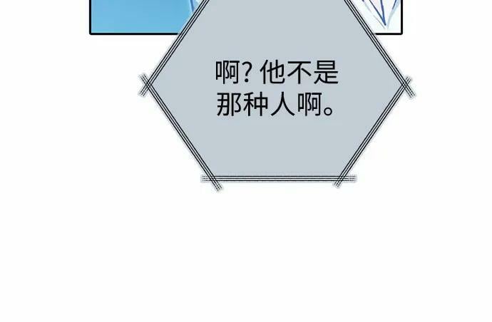 [第72话] 姐姐有些…（1）62
