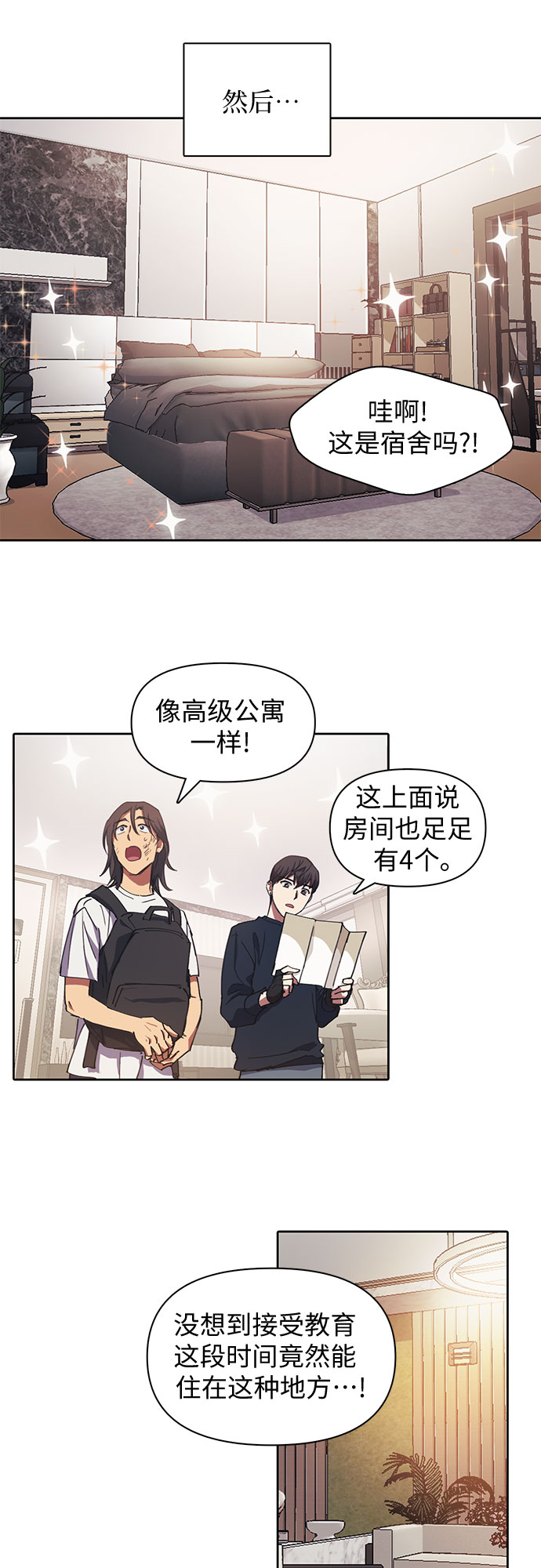 第17话 我的人（2）28