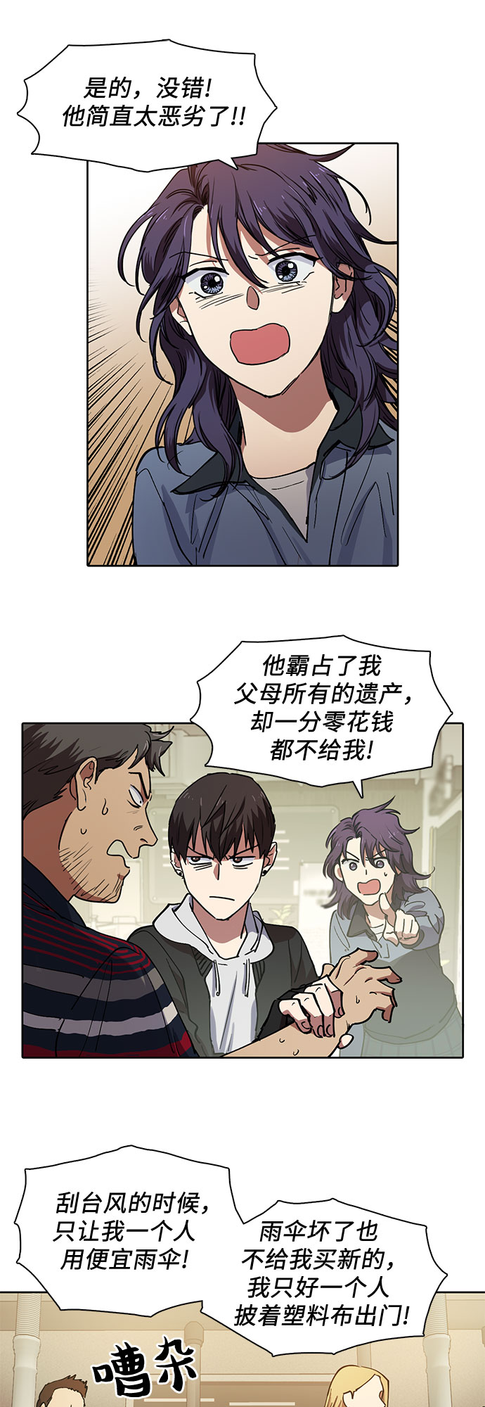 [第9话] 第二个S级(1)19