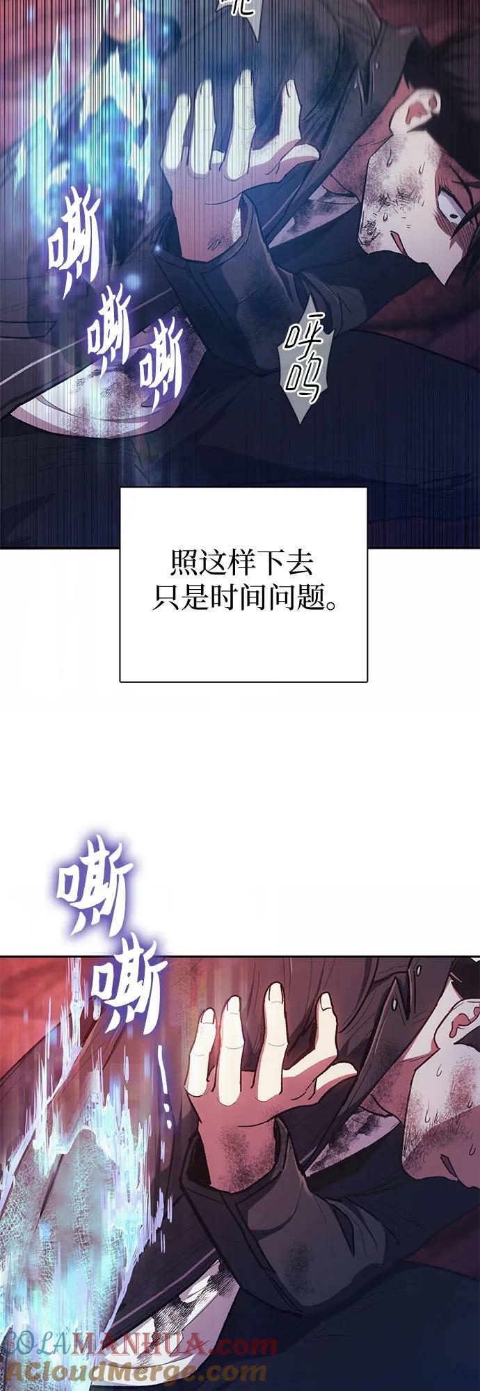 [第90话] 诅咒毒龙们的主人（2）42