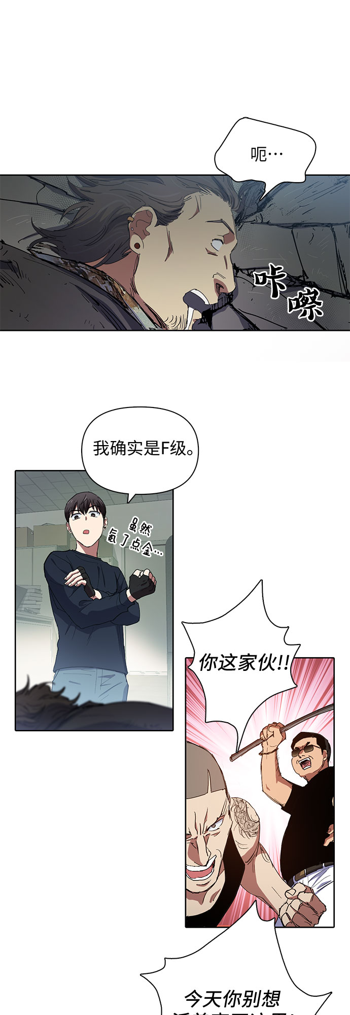 [第16话] 我的人(1)32