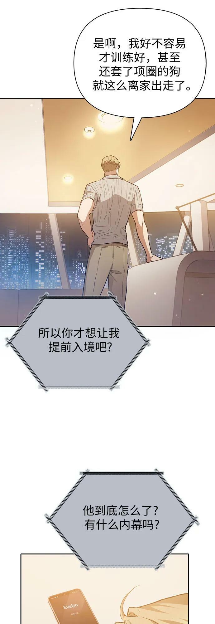 [第77话] 紧握的手的记忆55