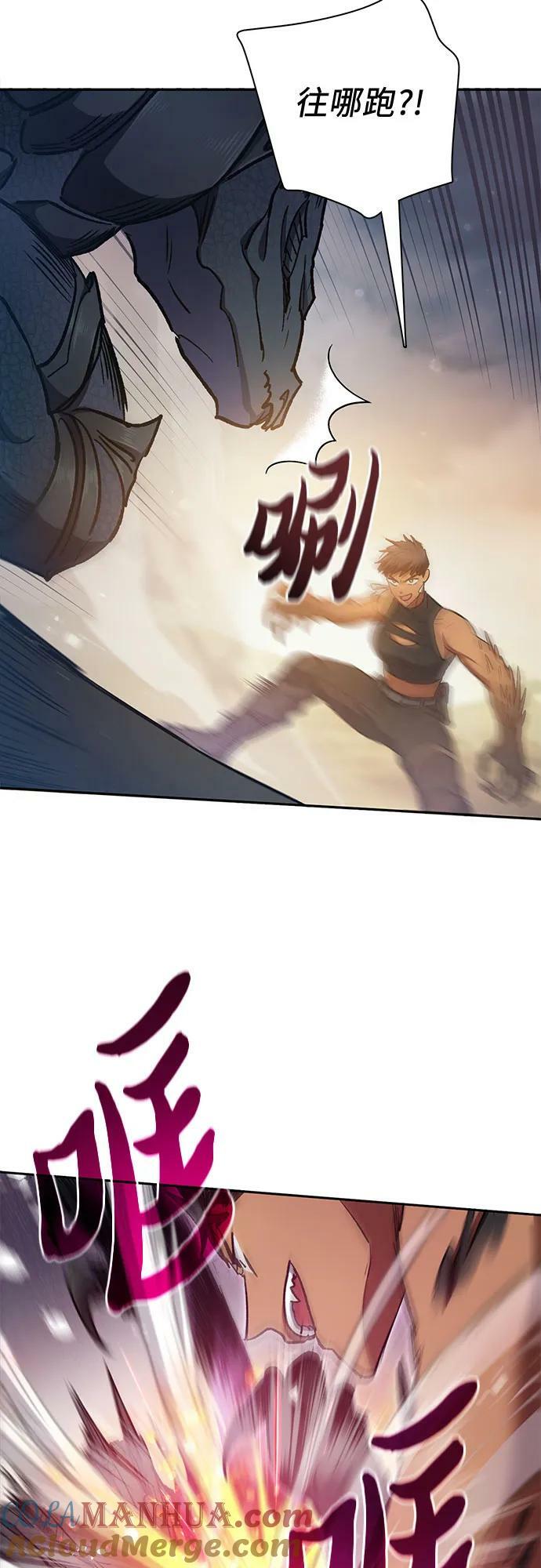 [第88话] 古代龙人种（2）3