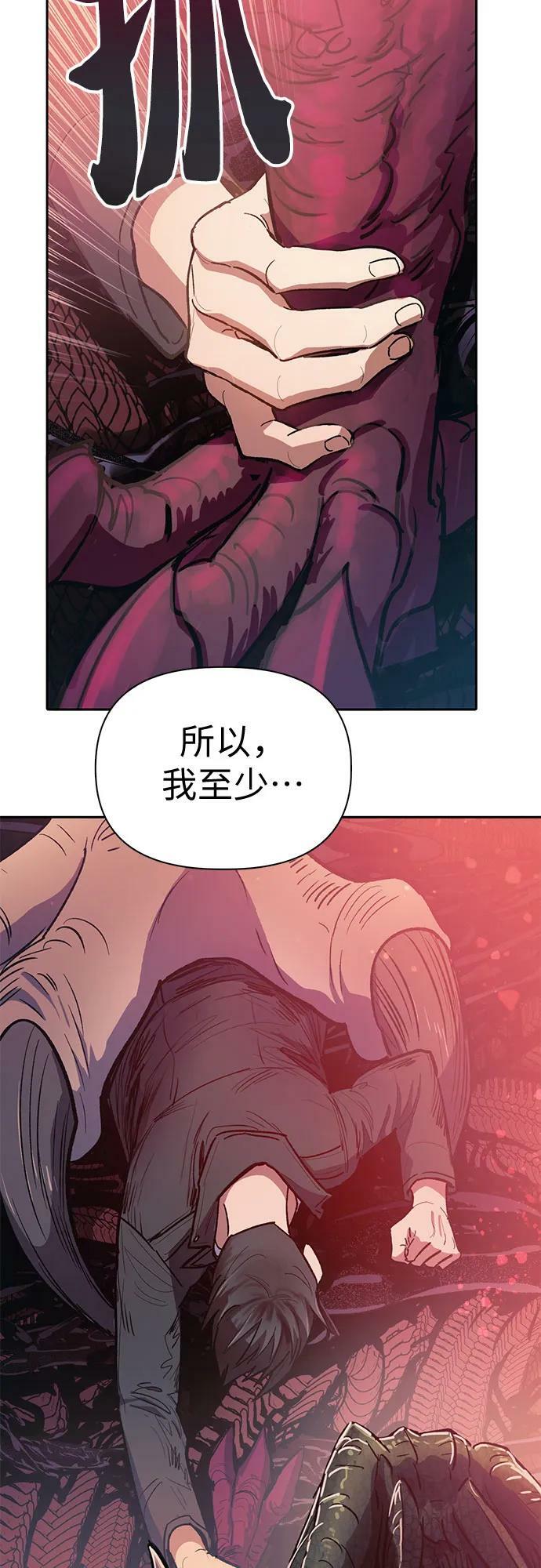 [第89话] 诅咒毒龙们的主人（1）65