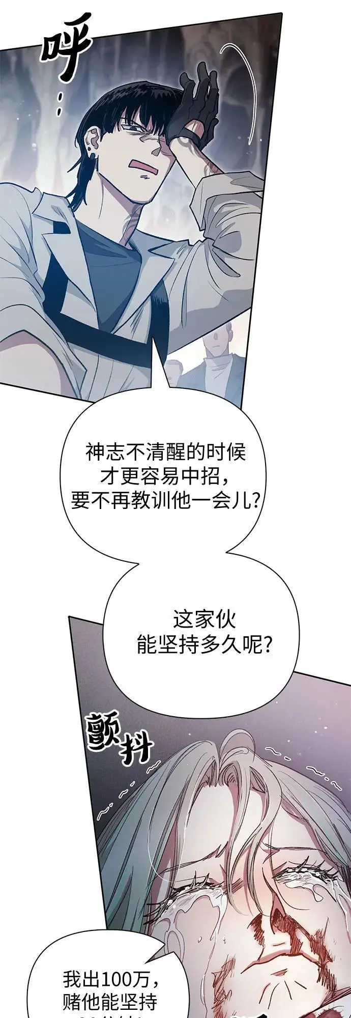 [第107话] 假装遗忘的…（1）41