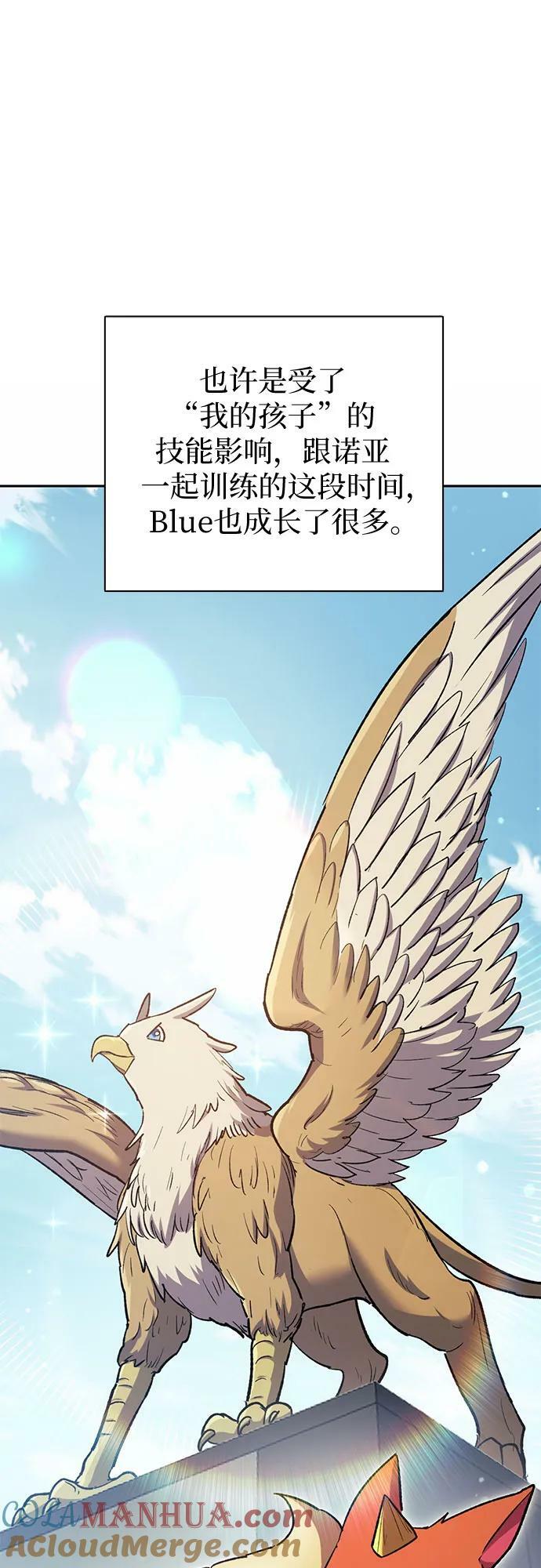 [第78话] 量身打造的骑乘兽(_)48