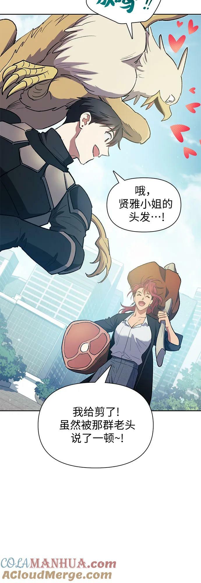 [第80话] 逐渐改变的事物3