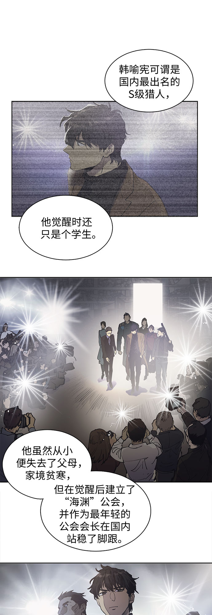[第2话] F级(1)7