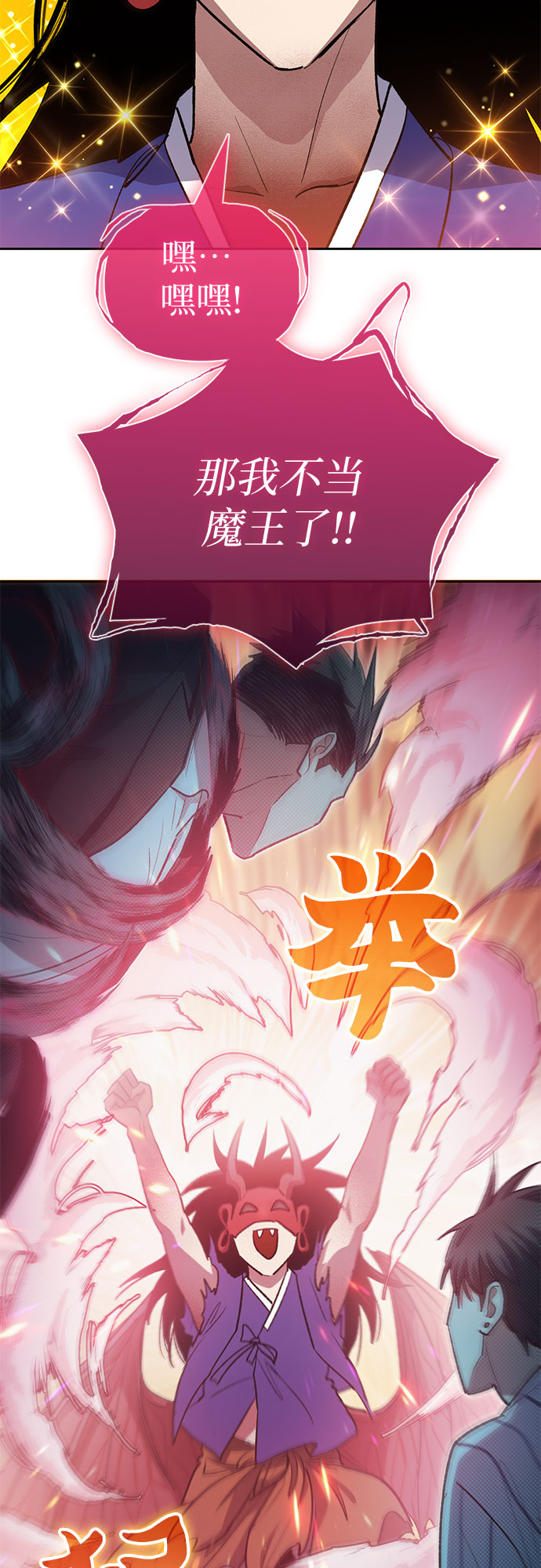 第67话 魔王的纺车轮（2）27