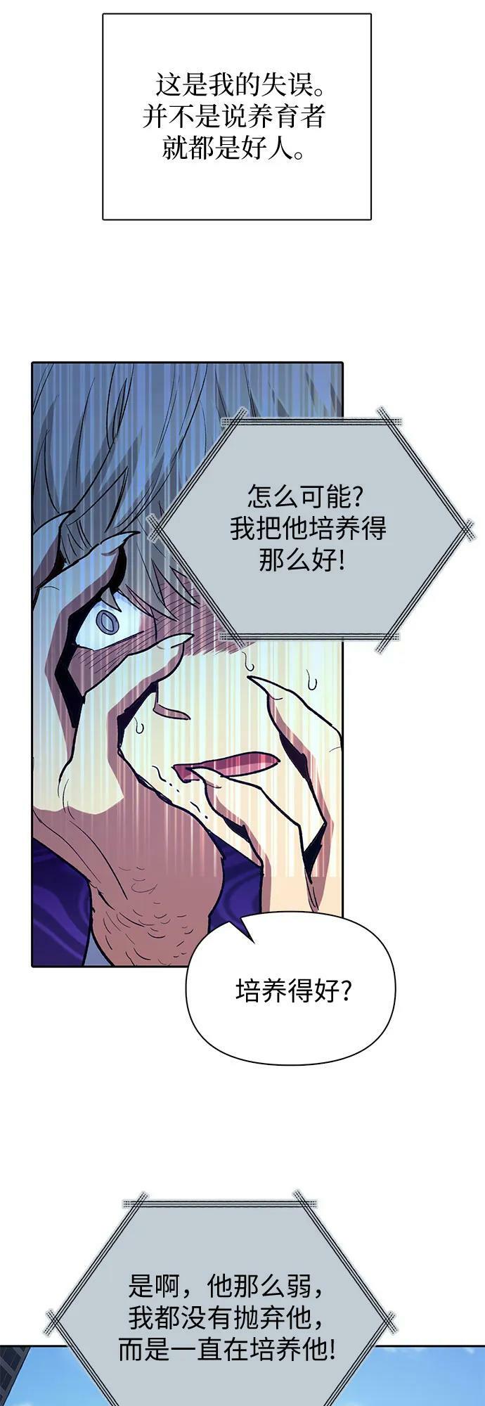 [第73话] 姐姐有些…（2）20