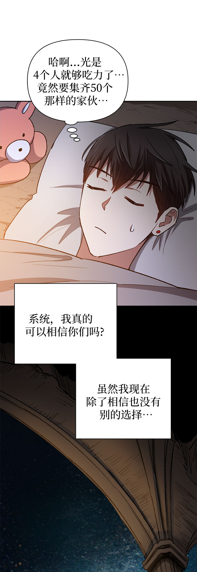 第60话 一起去地下城吧（2）59