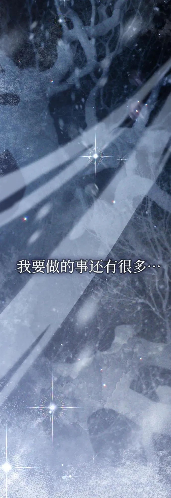 [第130话] 落雪71