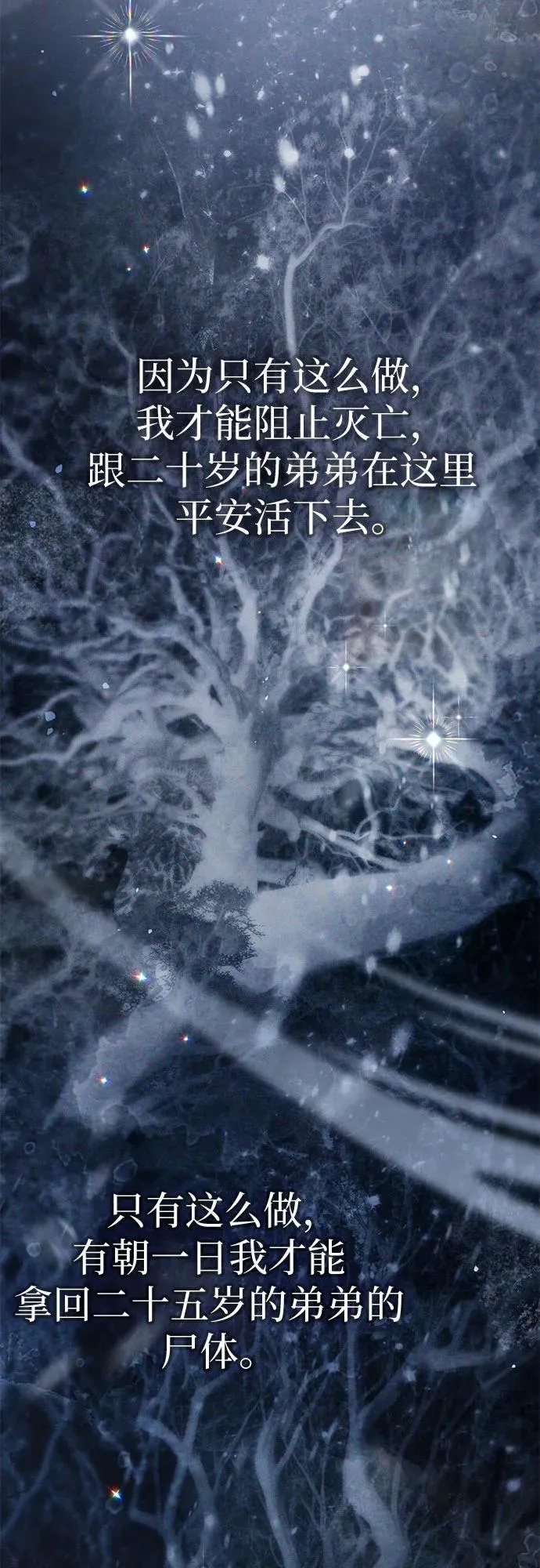 [第130话] 落雪70