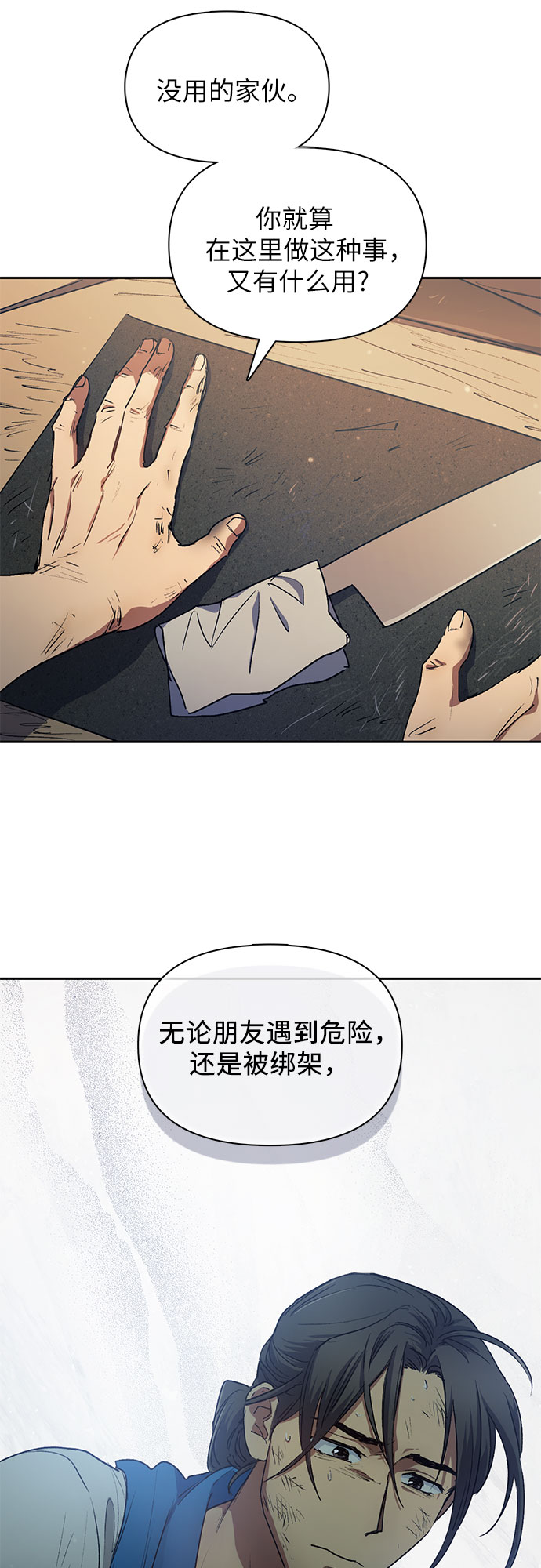 第40话 暂时先装弱39