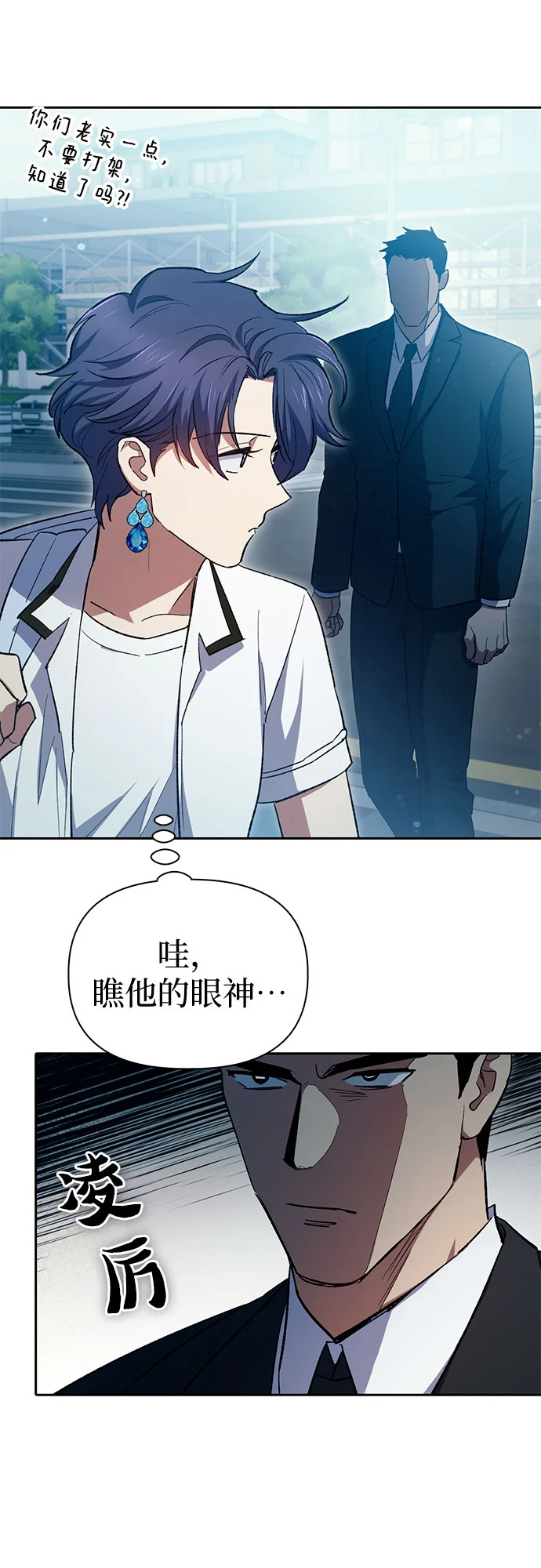 第68话 觉醒者管理室室长59