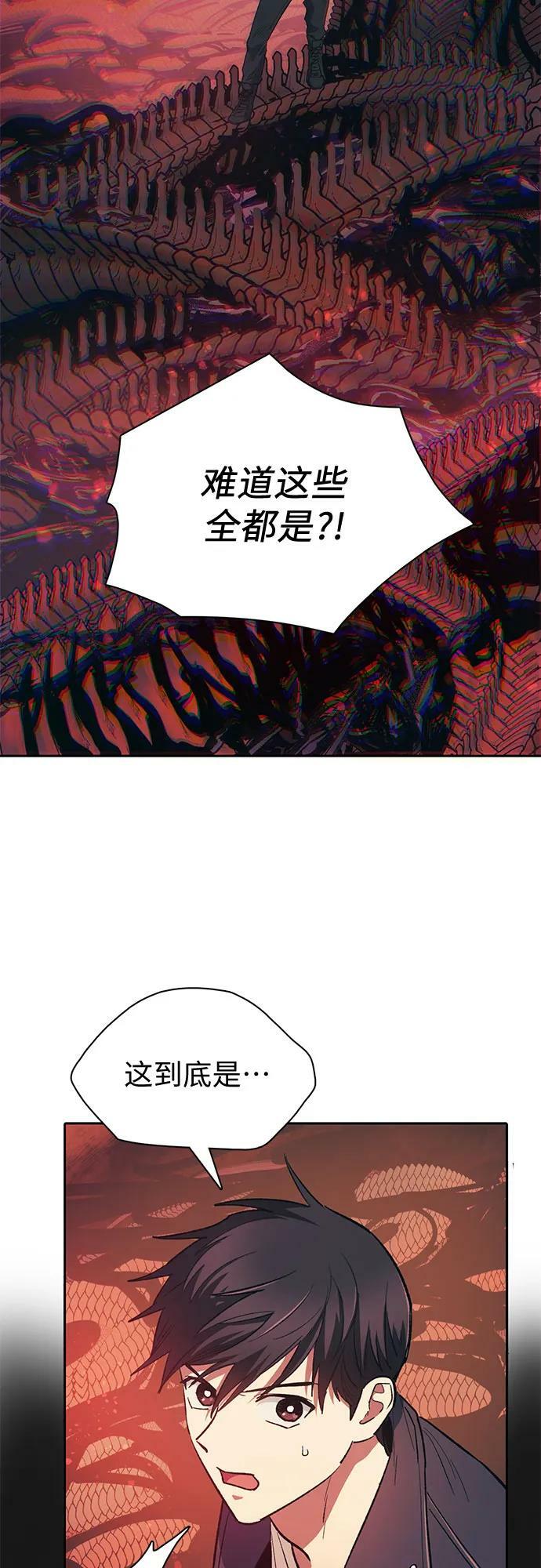 [第89话] 诅咒毒龙们的主人（1）34