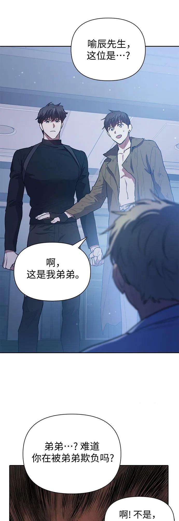 [第75话] 诺亚 (1)52