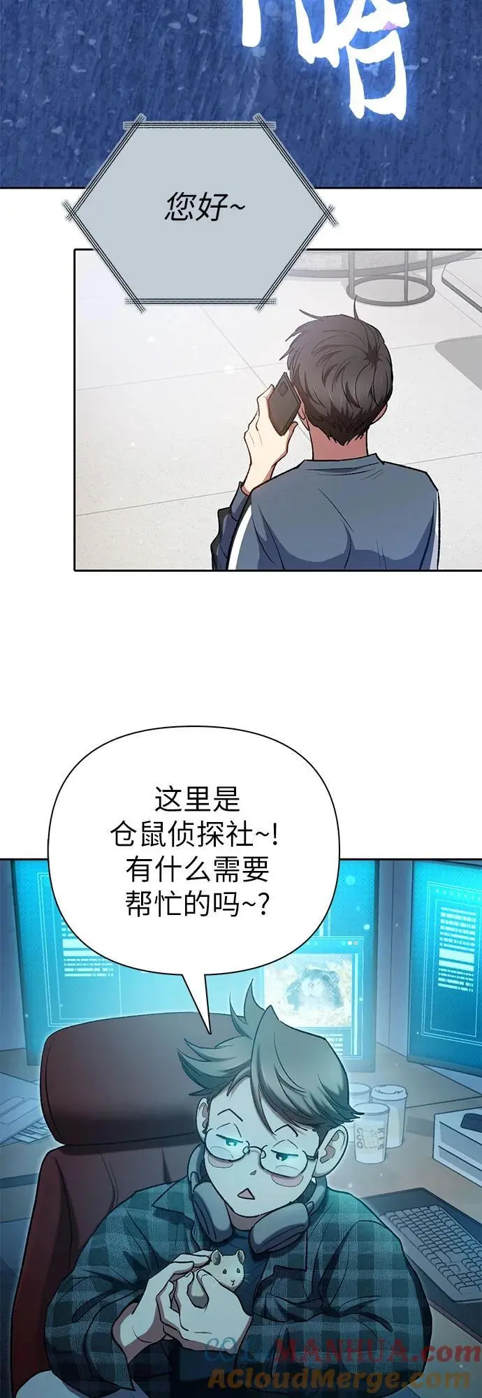 [第106话] 颜值就是技能_60