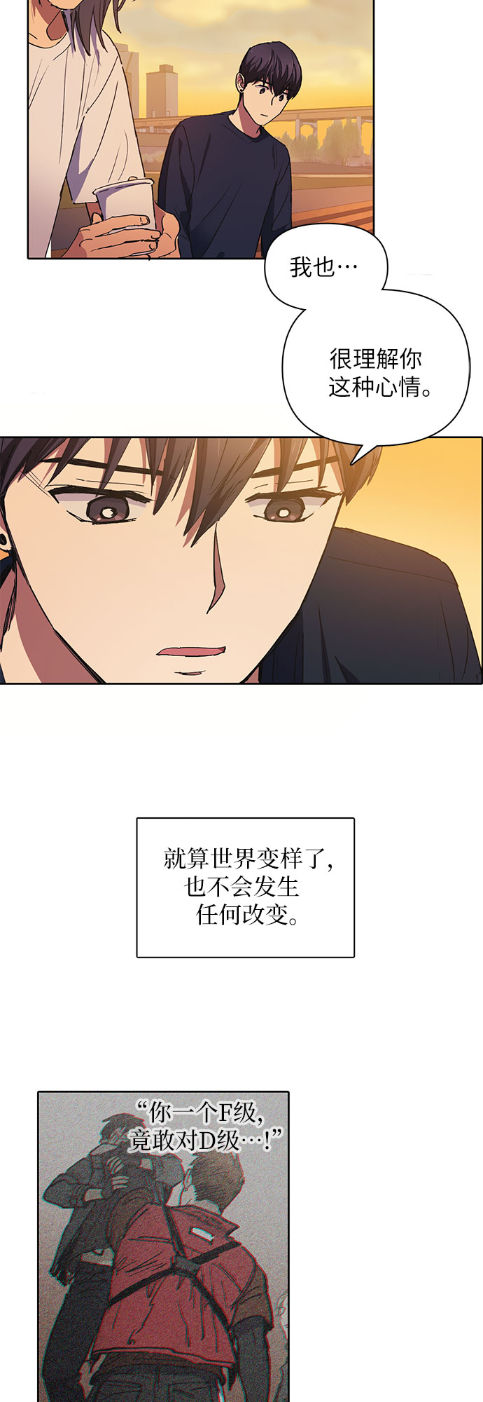[第15话] 从今天起是老朋友20