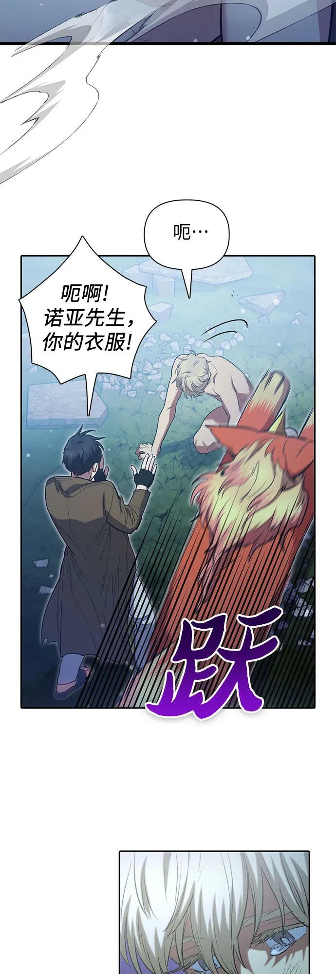 [第76话] 诺亚 (2)53