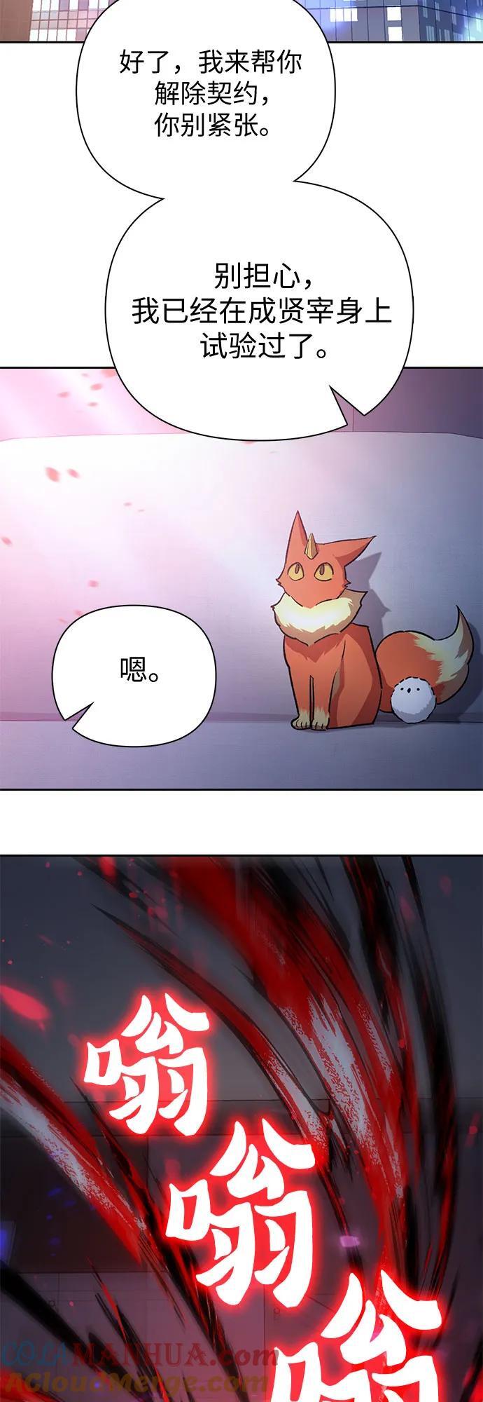 [第95话] 谎言（2）33
