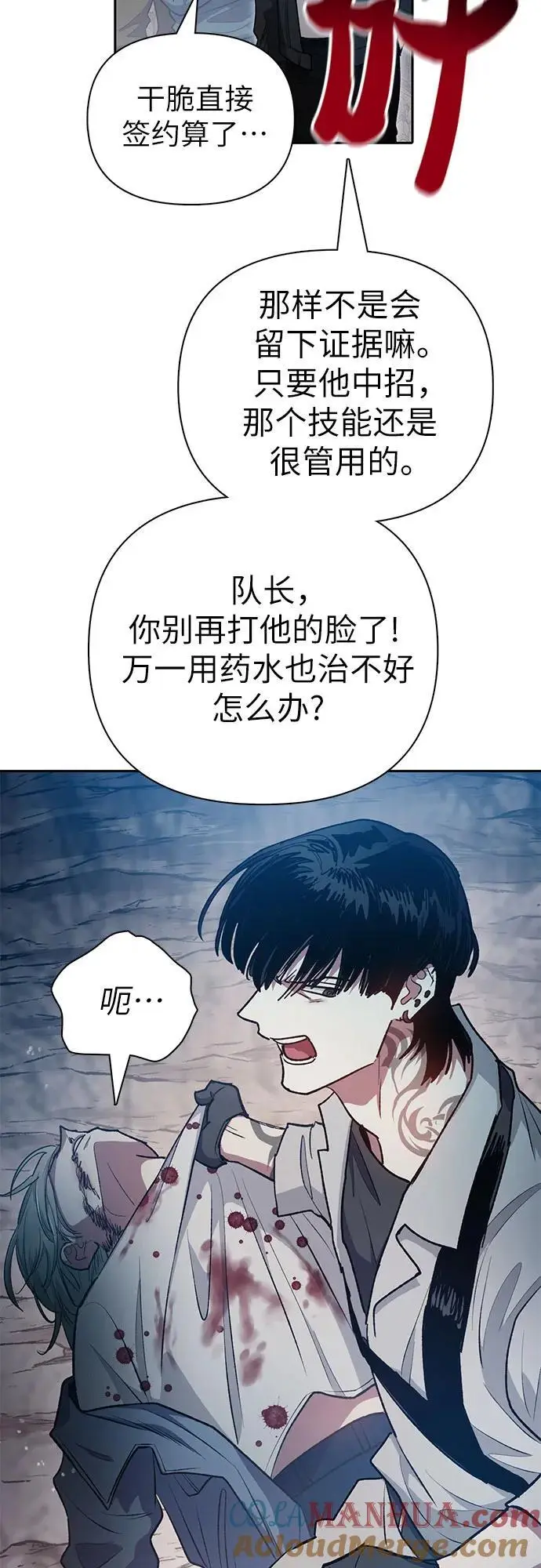 [第107话] 假装遗忘的…（1）39