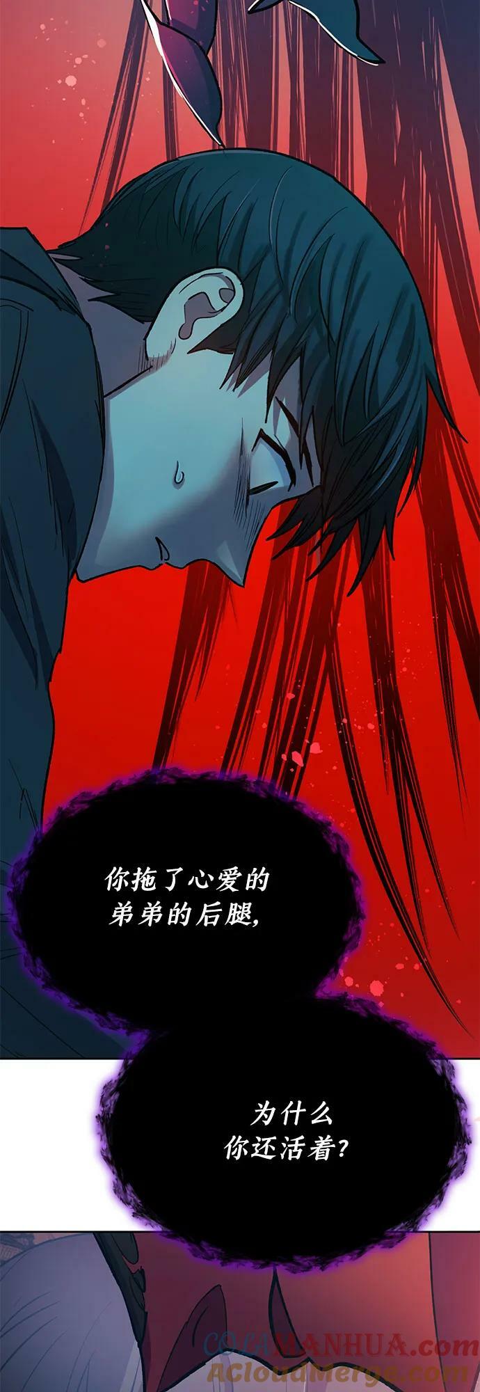[第89话] 诅咒毒龙们的主人（1）57