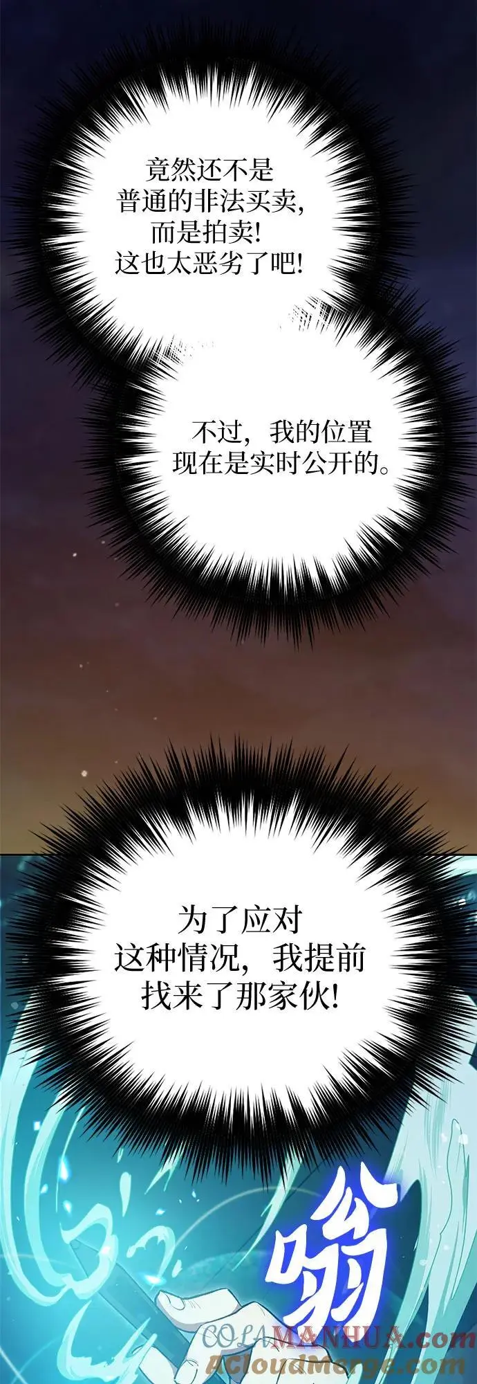 [第113话] 机智的绑架生活30