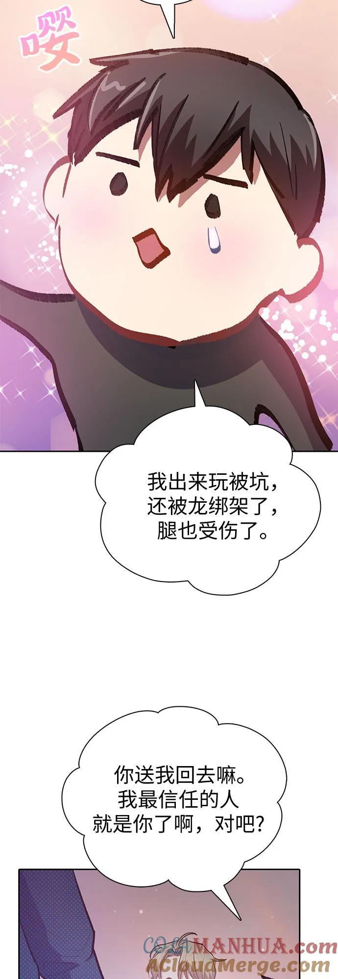 [第95话] 谎言（2）24