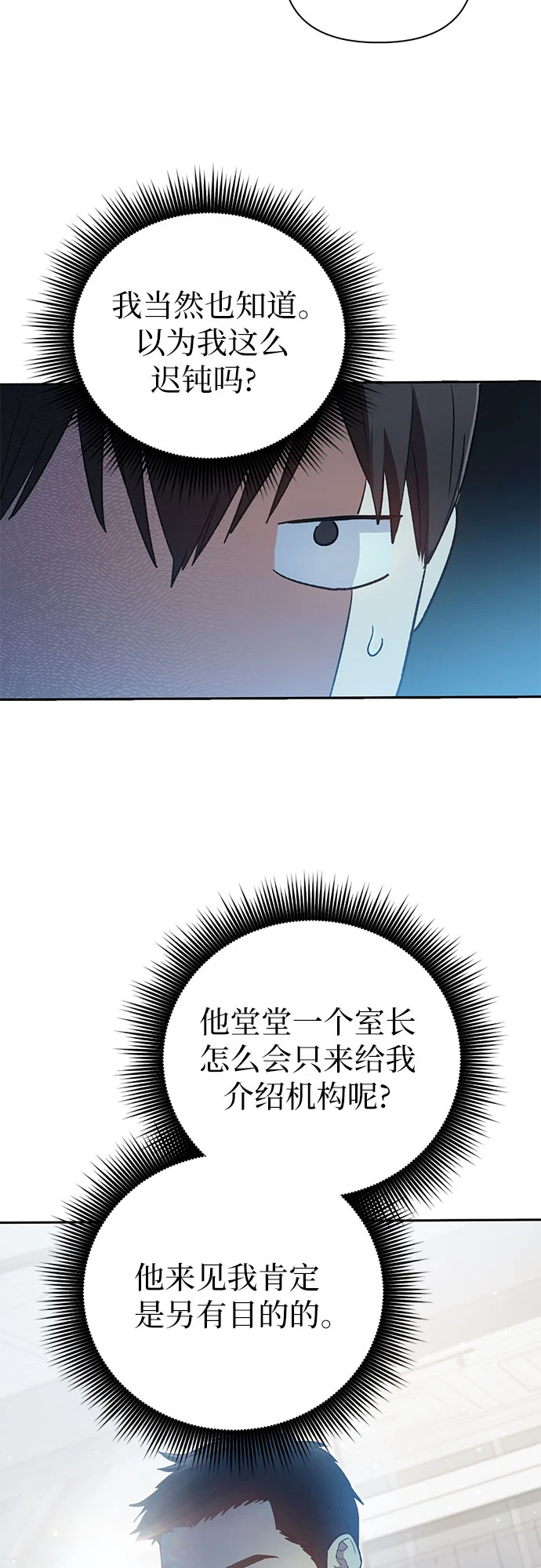 第69话 刺翼暗龙34