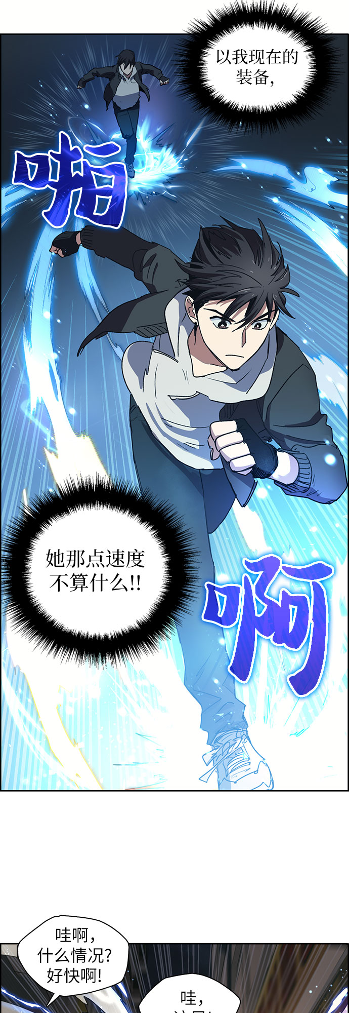 [第8话] 猎人协会24