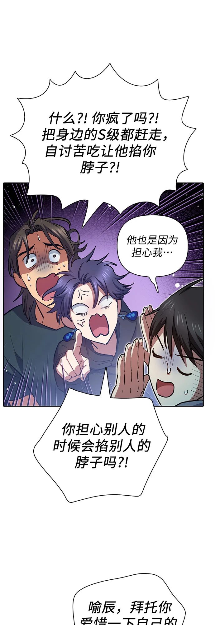 [第70话] 公职人员的蛮行_！62