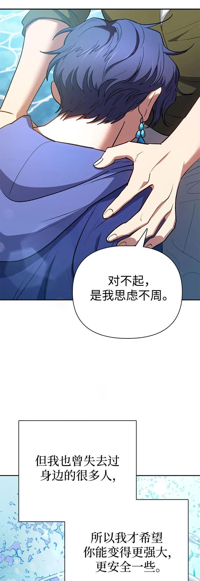 [第102话] 水的支配者（2）40