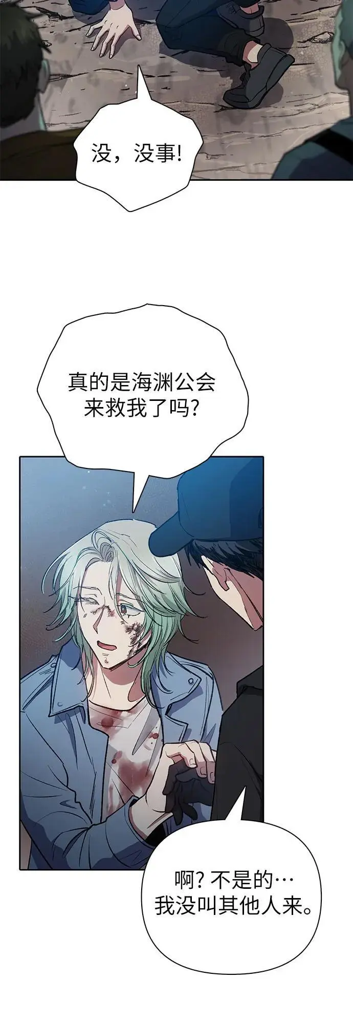 [第107话] 假装遗忘的…（1）49