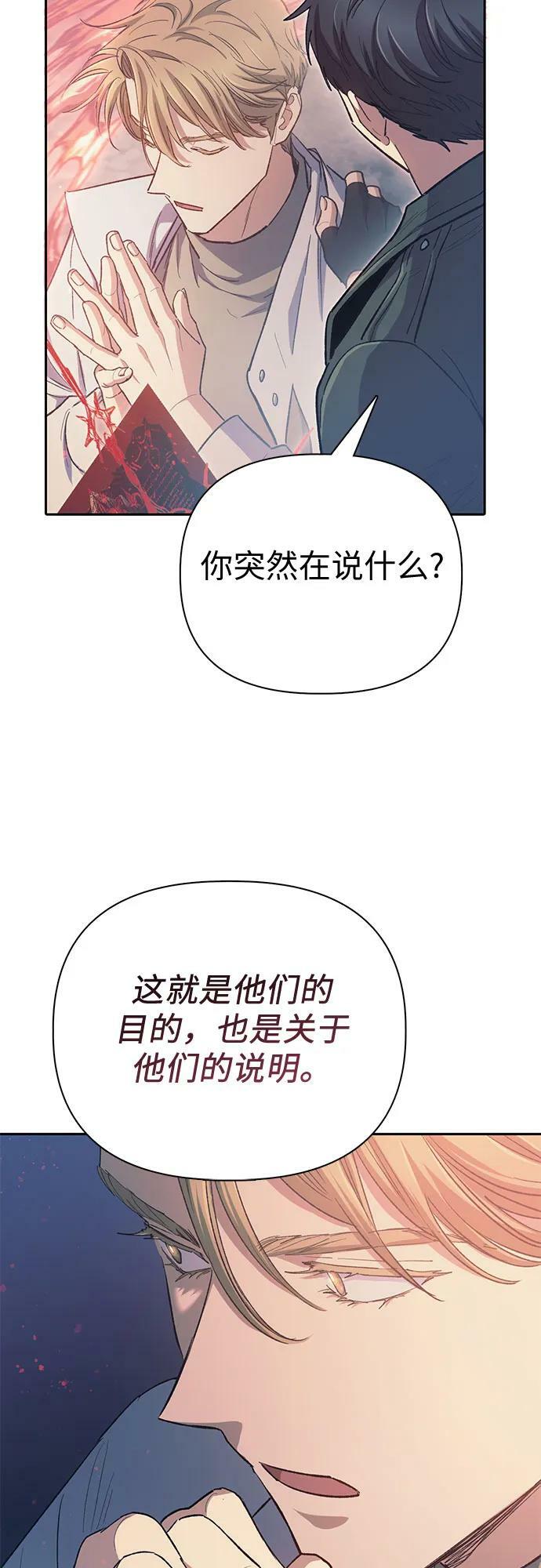 [第86话] 诅咒契约44