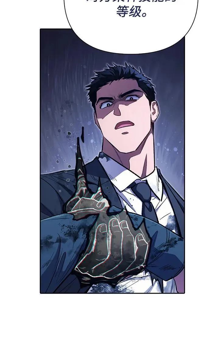 [第126话] 被夺走的抵御恐惧！7