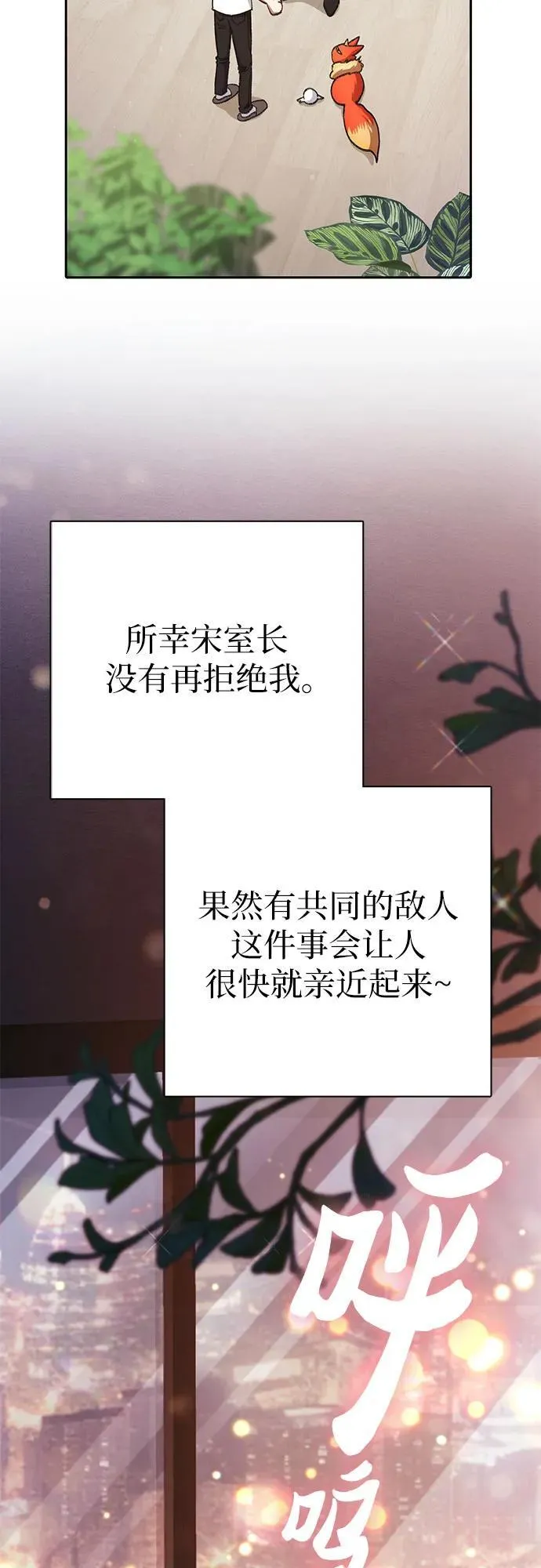 [第122话] 访客们50
