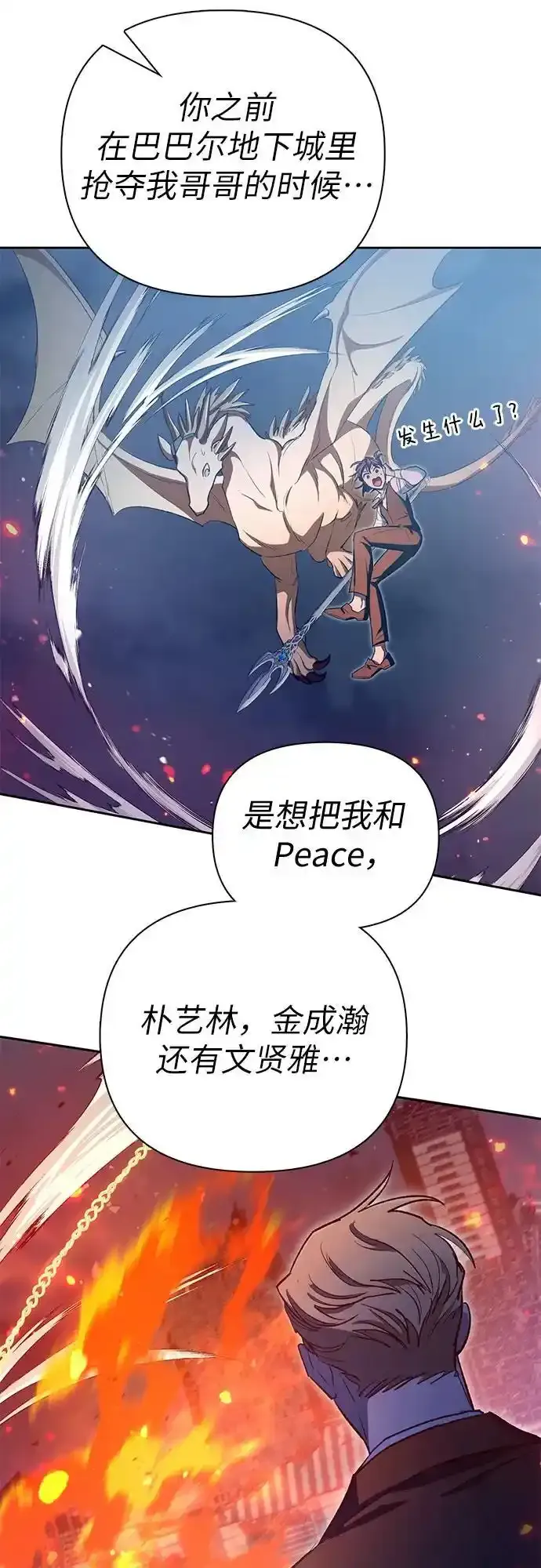 [第117话] 清扫结束_77