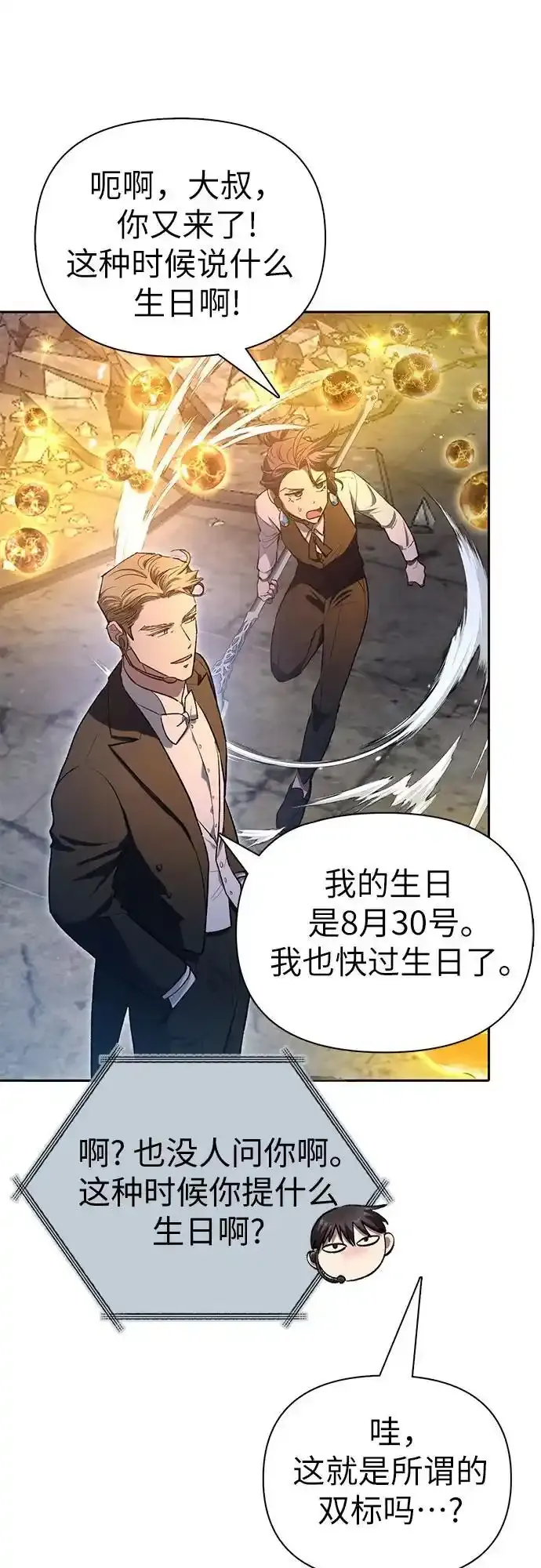 [第117话] 清扫结束_10