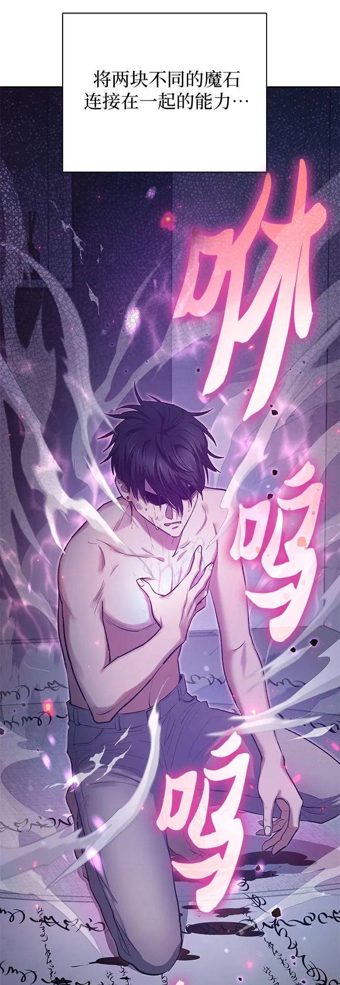 [第96话] 裂开的魔石13