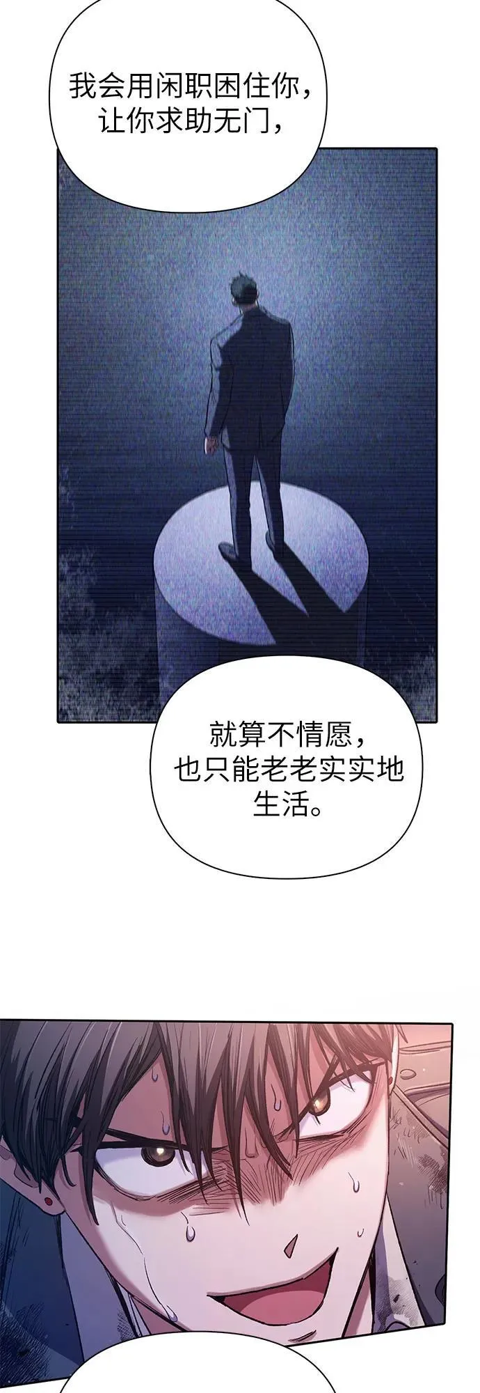 [第126话] 被夺走的抵御恐惧！22