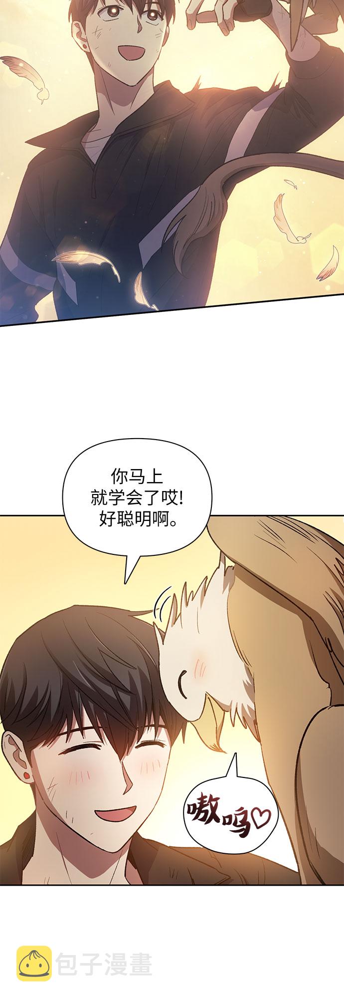 第56话 新的魔兽朋友们55