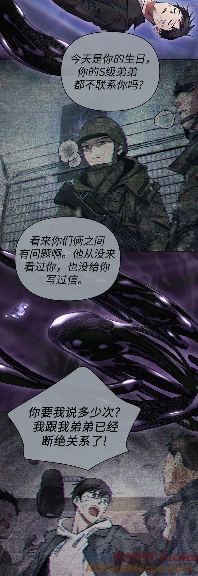 [第90话] 诅咒毒龙们的主人（2）30
